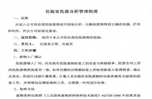 徐州美利圓環(huán)保科技有限公司綜合利用產(chǎn)物情況公示